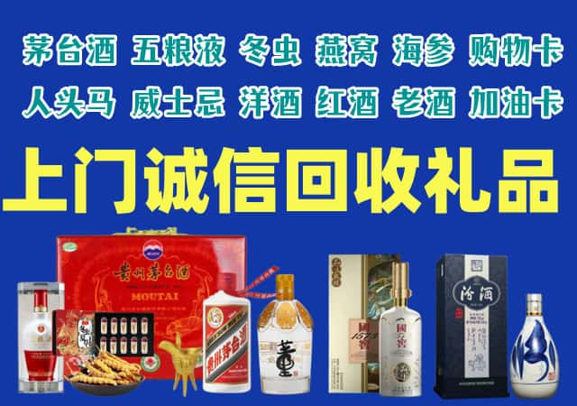 焦作市孟州市烟酒回收店